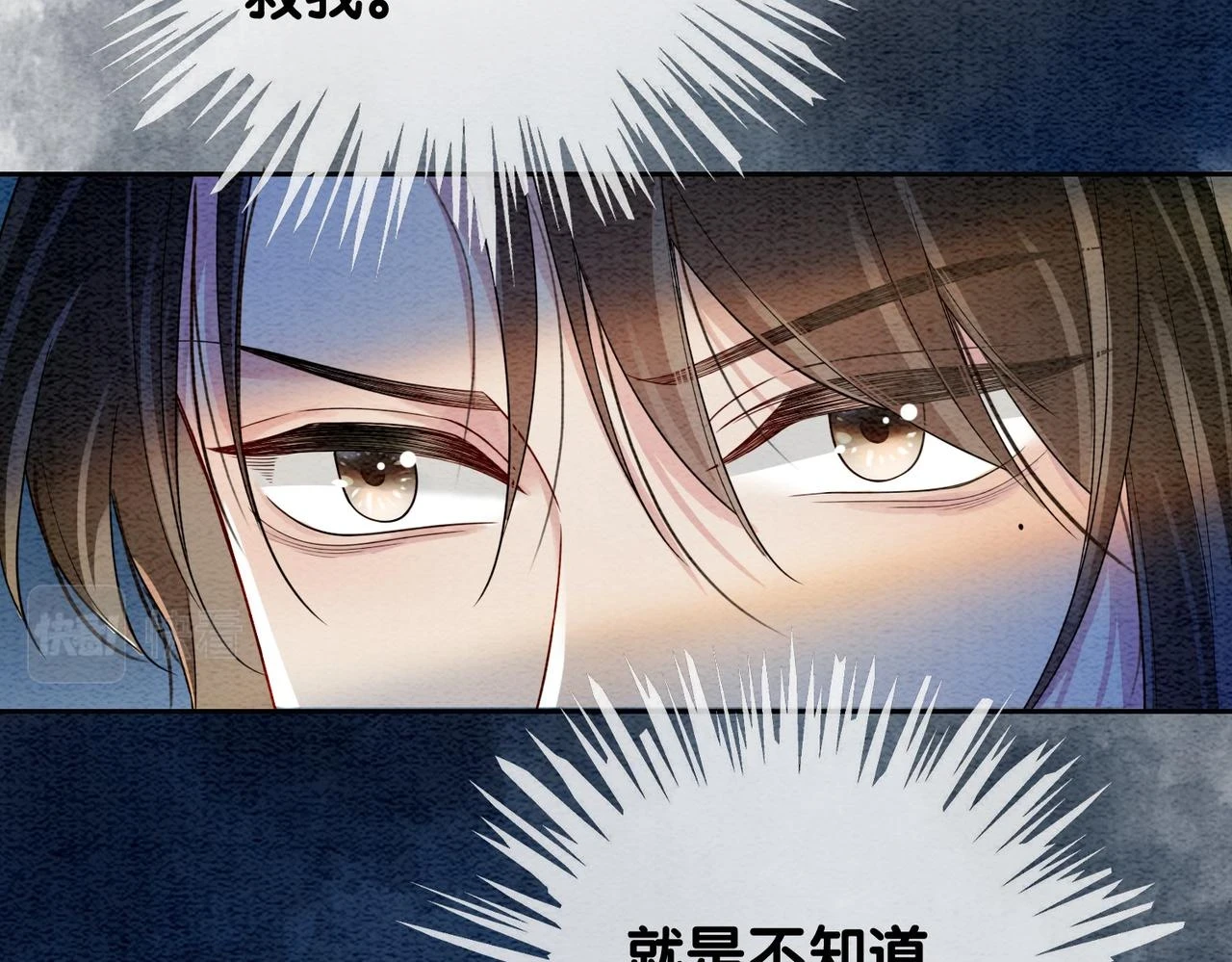 第47话 身份被识破？51