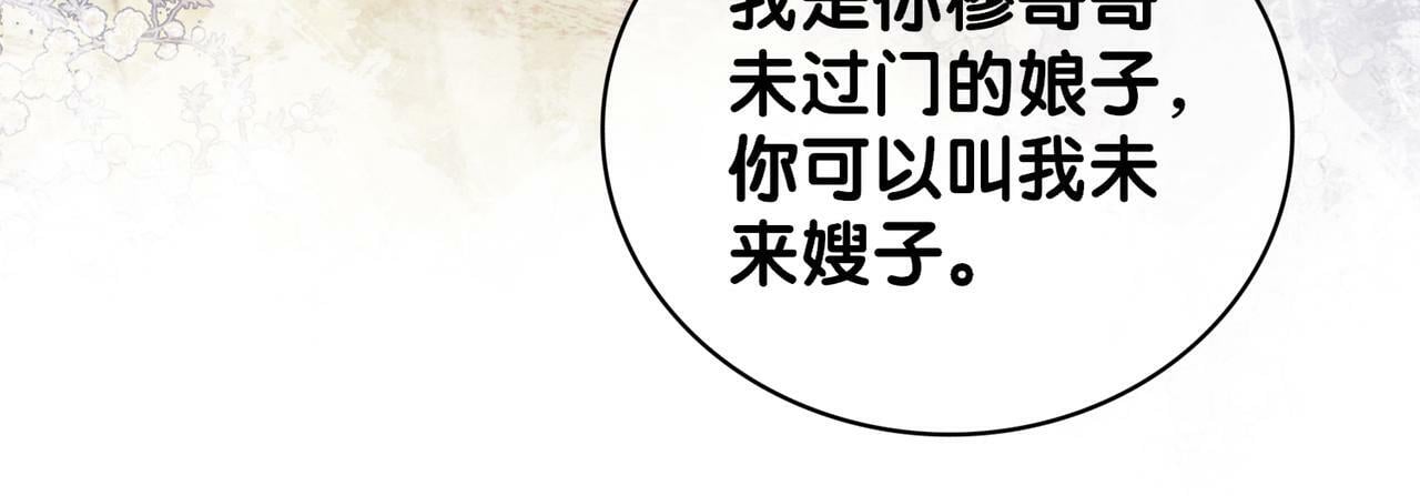 第52话 挑衅68