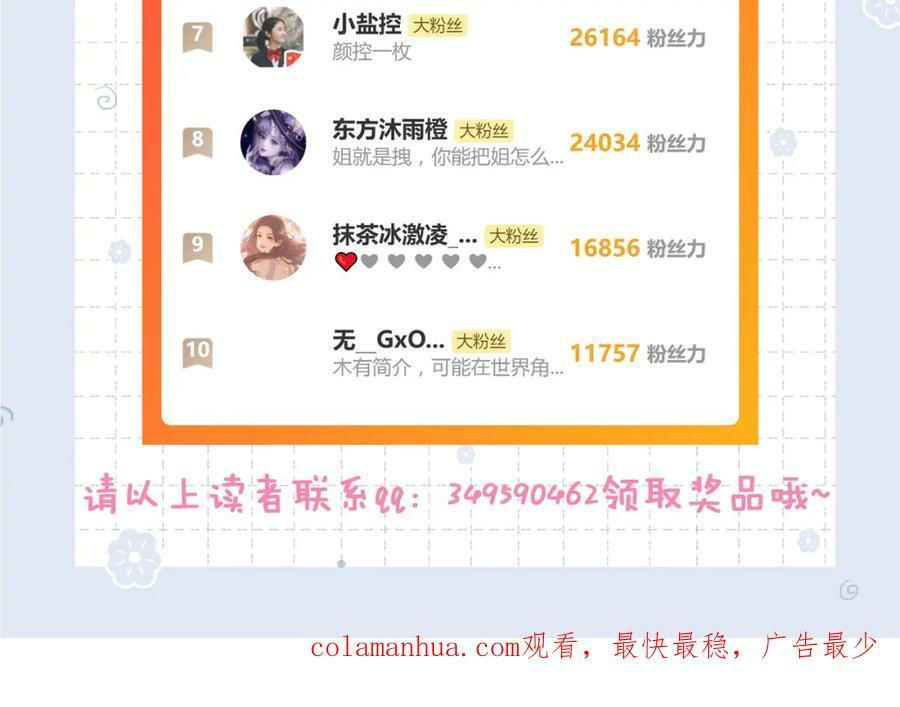 第91话 色诱你135
