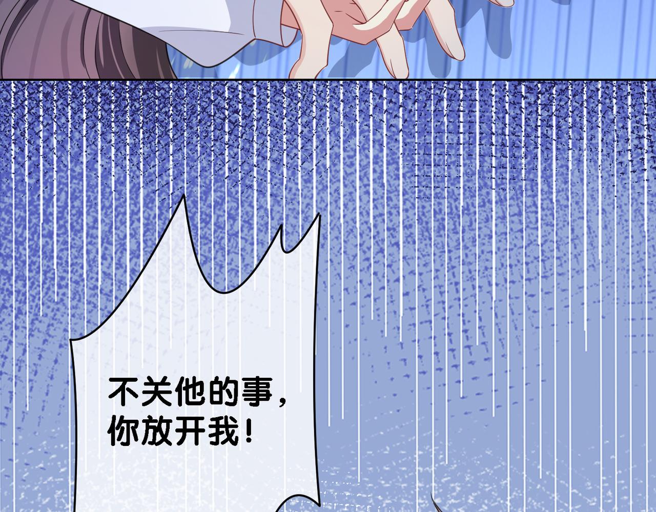 第36话 晚安吻82