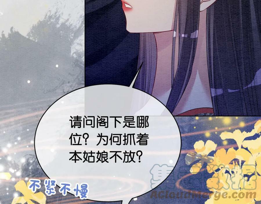 第59话 开始追妻~27
