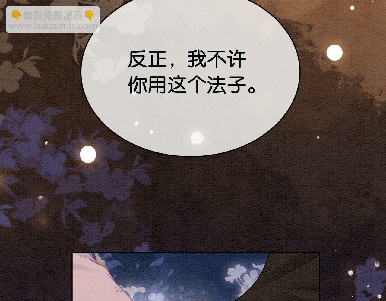 第53话 驱蛊之术5