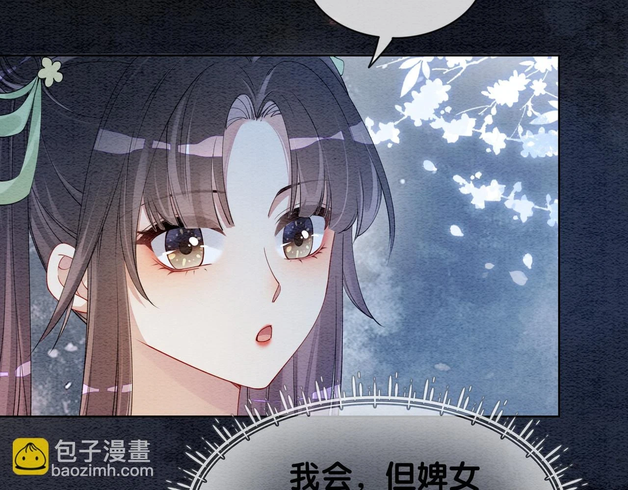 第47话 身份被识破？21