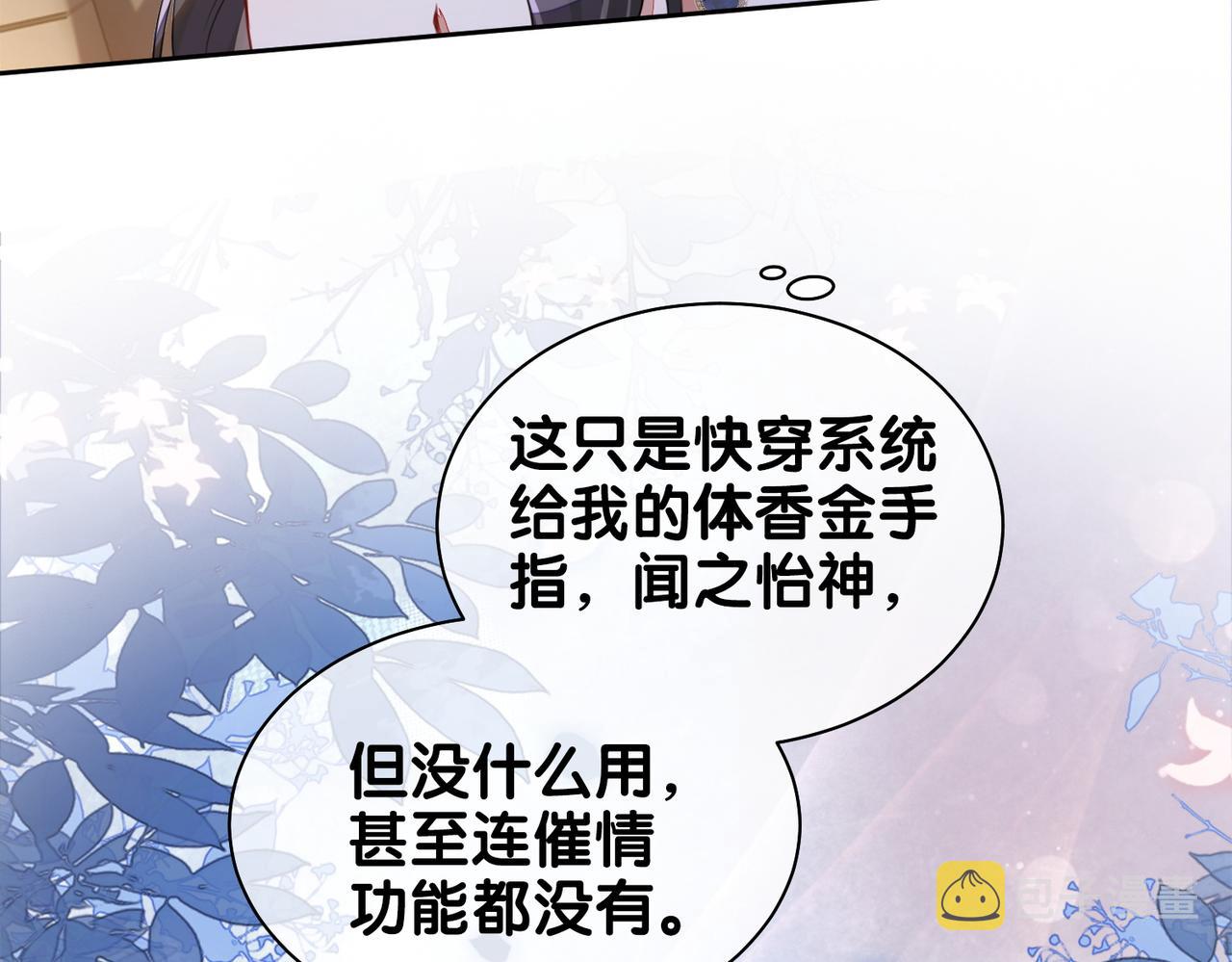 第2话 钓系vs冰山76
