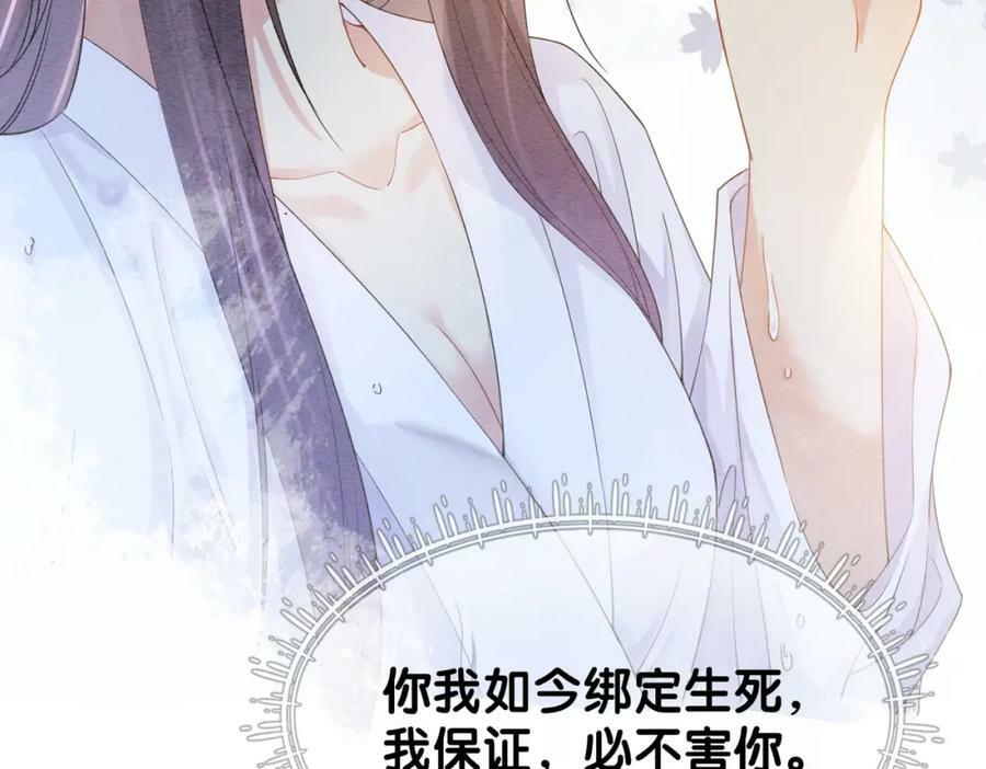 第57话 极致暧昧9