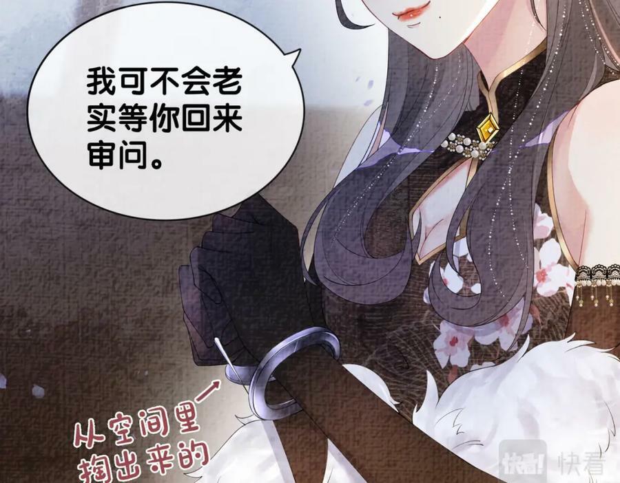第68话 引起怀疑73