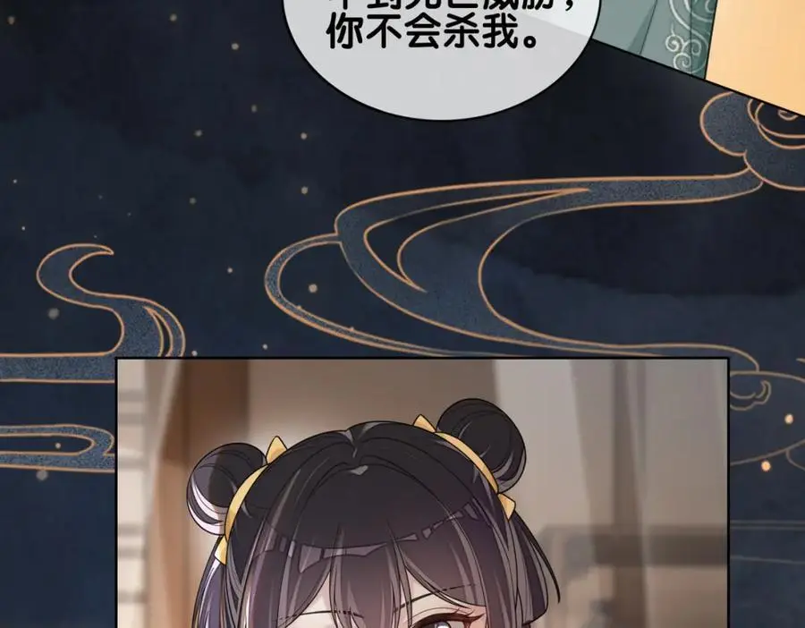 第128话 被燕玄屿弄哭17