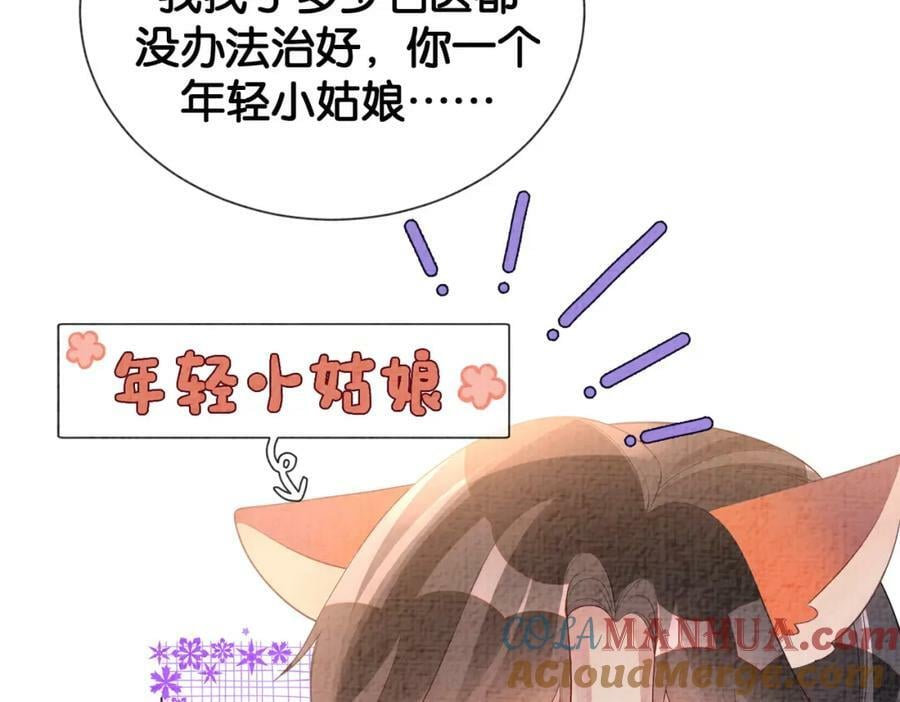 第77话 打赌68