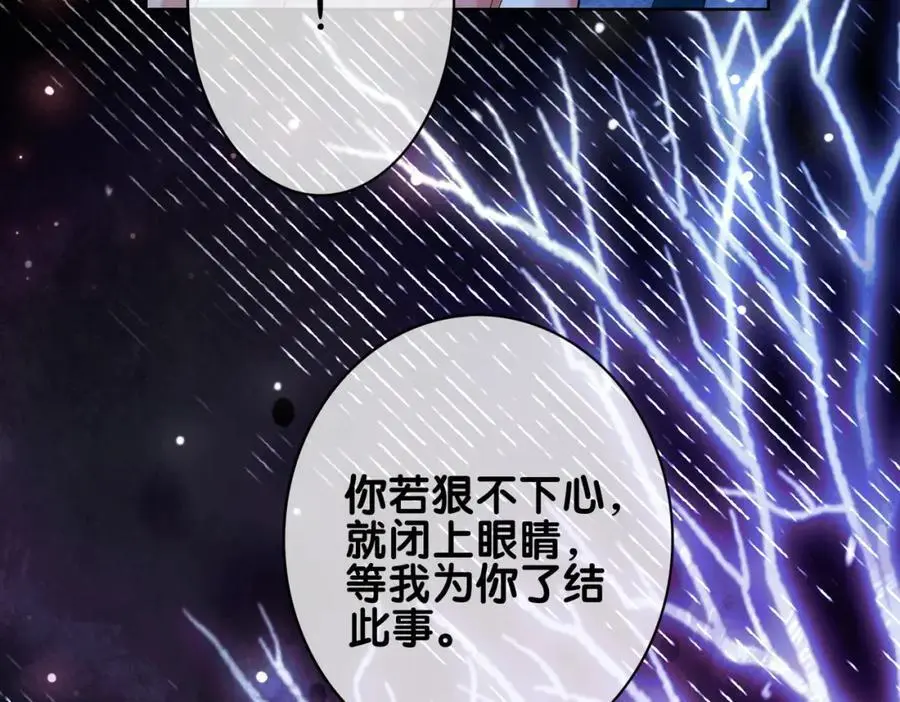 第137话 报恩需要以身相许70