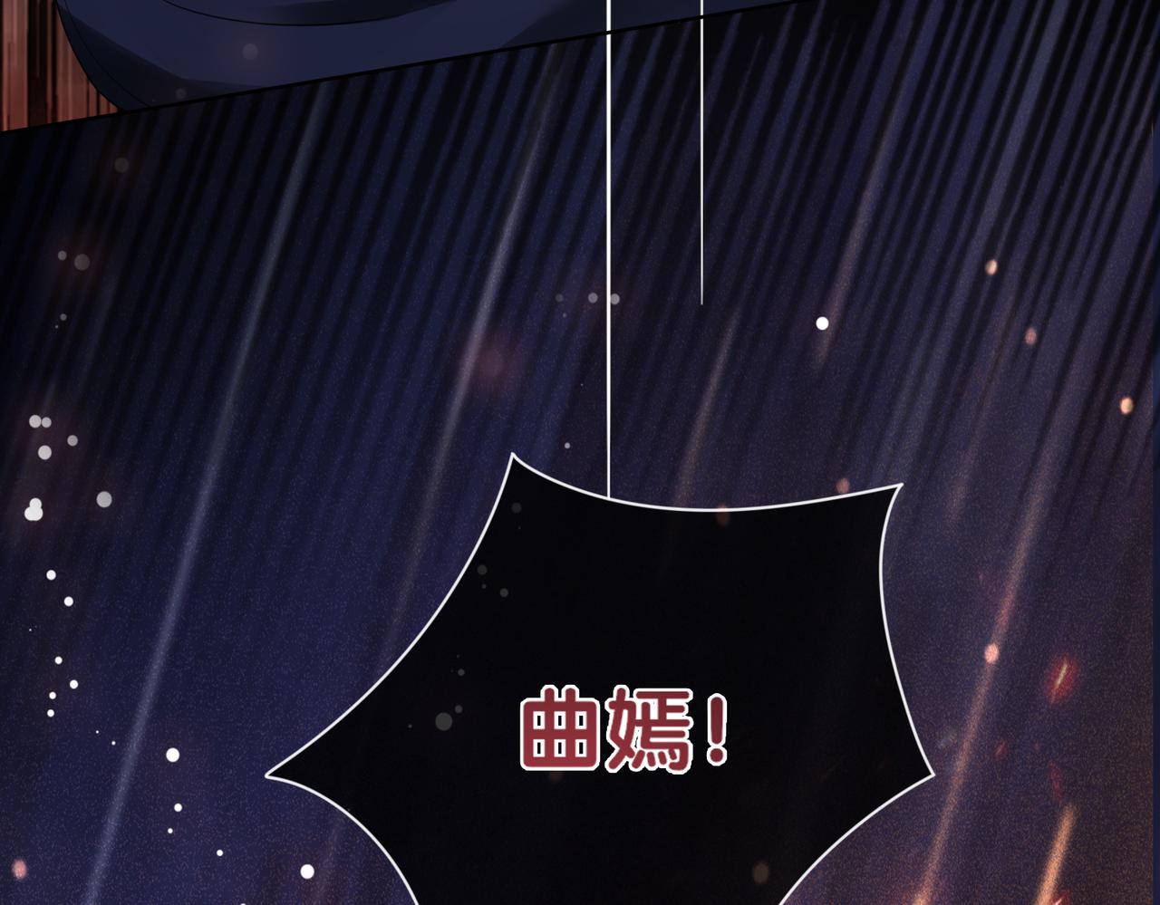 第29话 她有喜欢的人了？12
