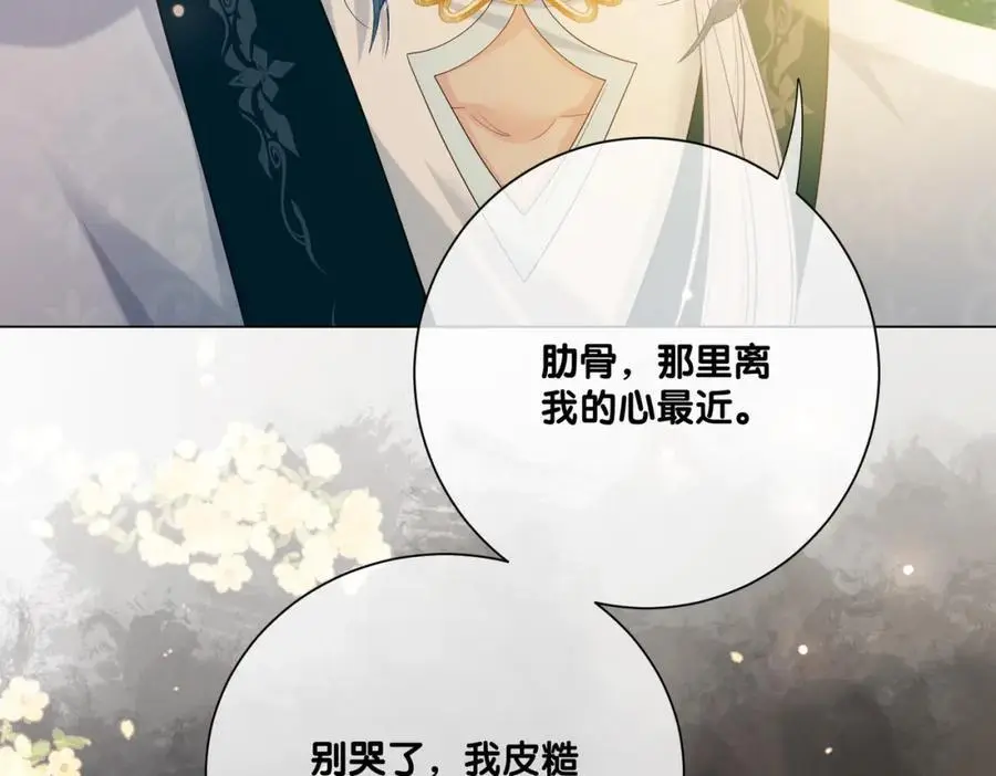 第142话 龙朔挖骨作肉身86
