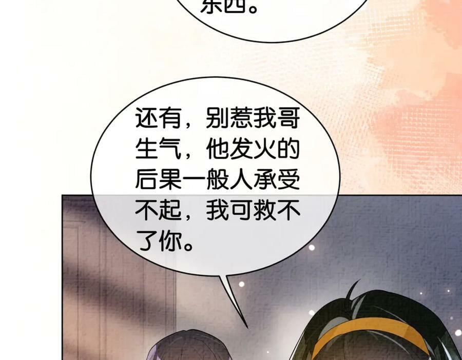 第69话 退婚46