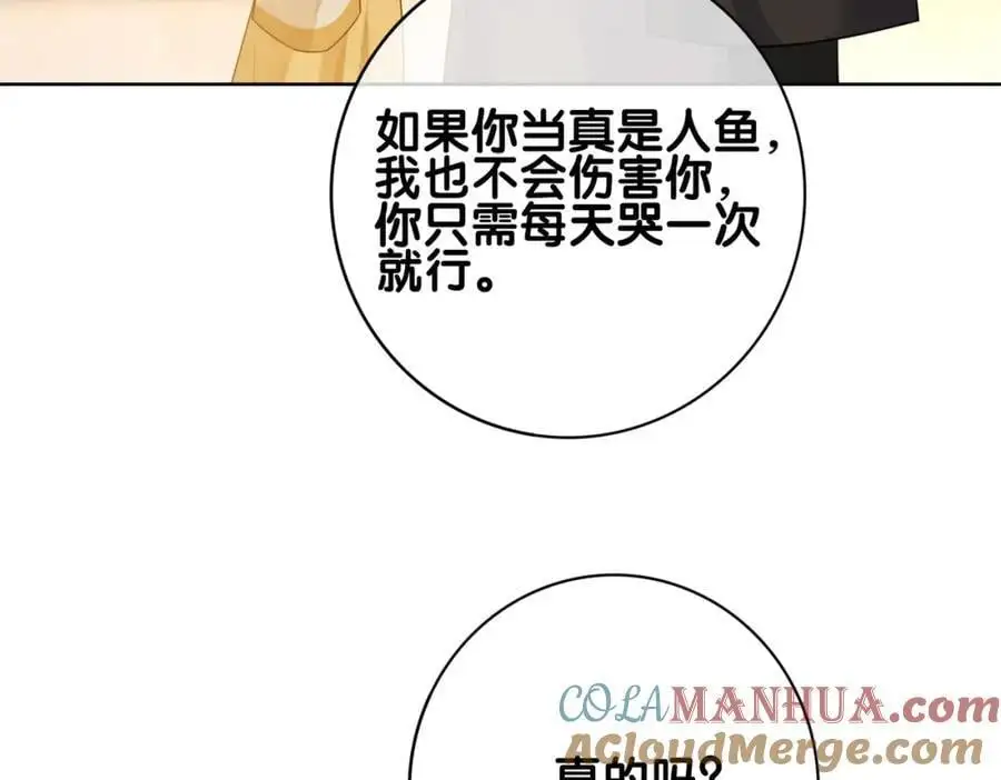 第124话 嫣嫣被抓84