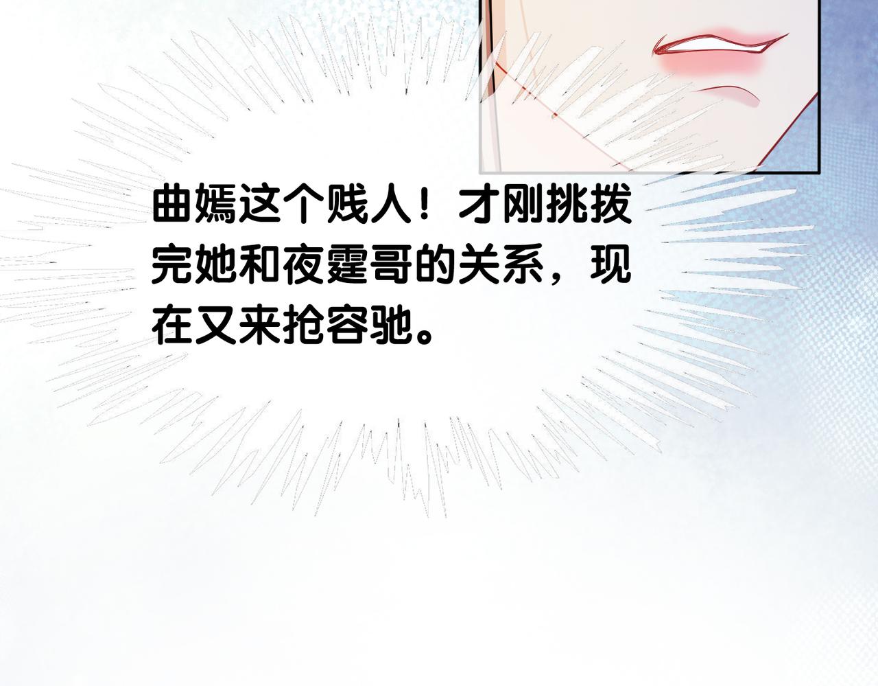 第24话 英雄救美？90