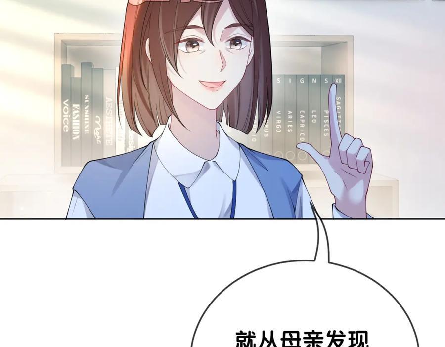 第109话 在戏里成为cp！75