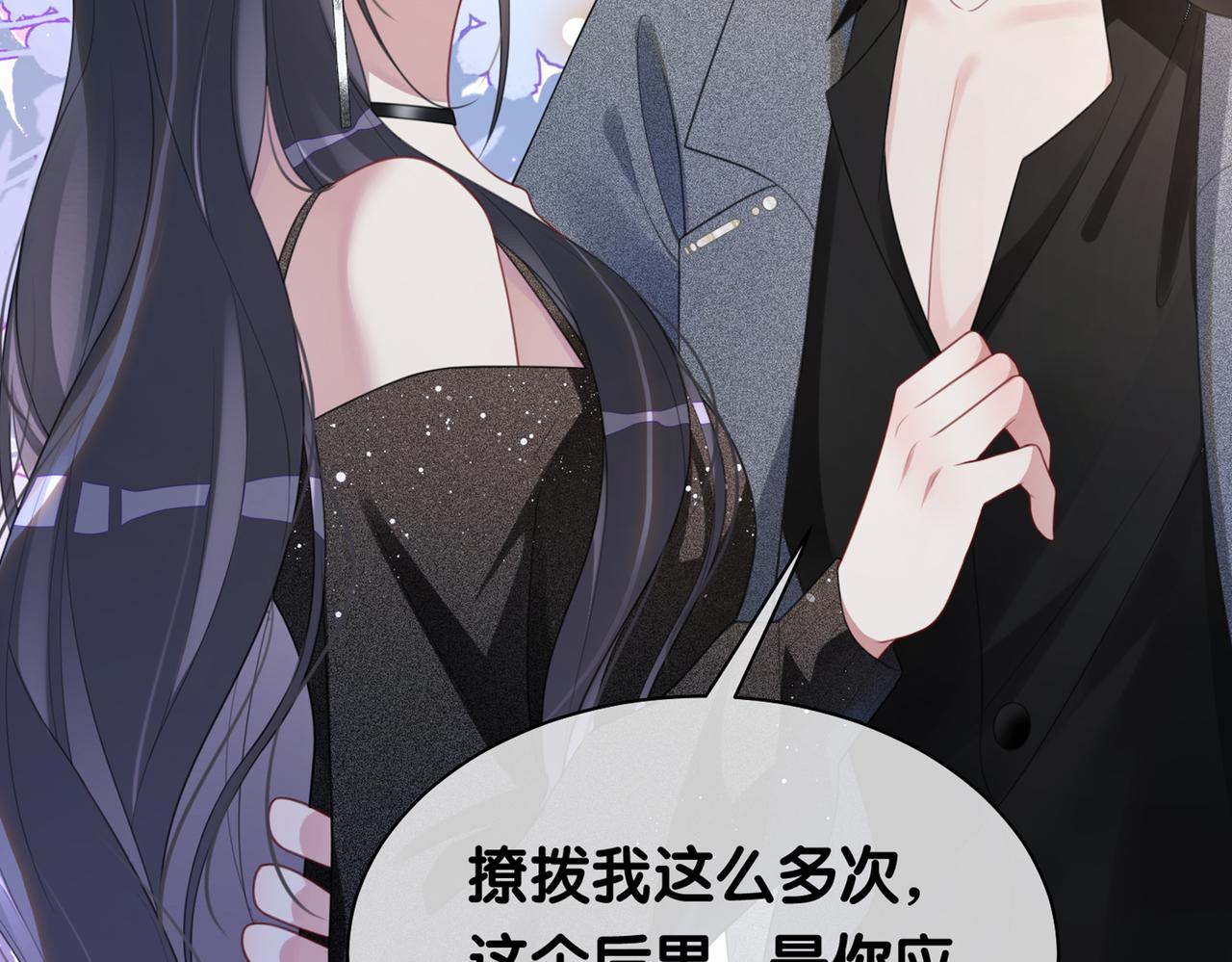 第8话 三人修罗场121