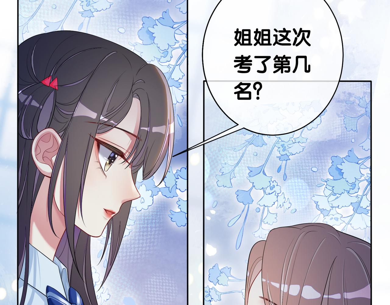 第27话 赌约开始50