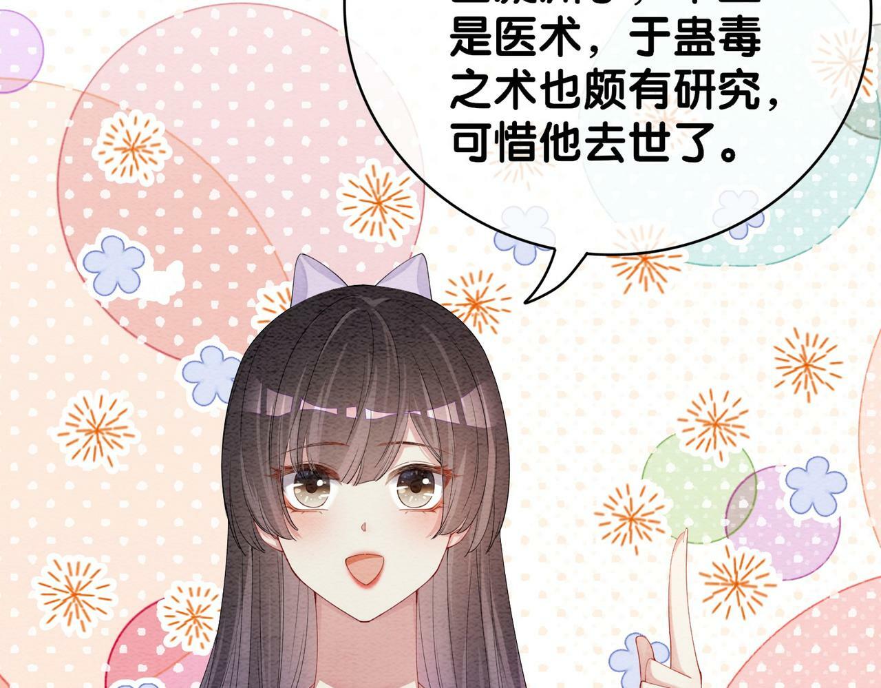 第52话 挑衅79