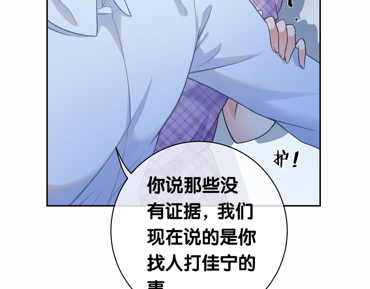 第4话 打你还需要挑日子吗？58