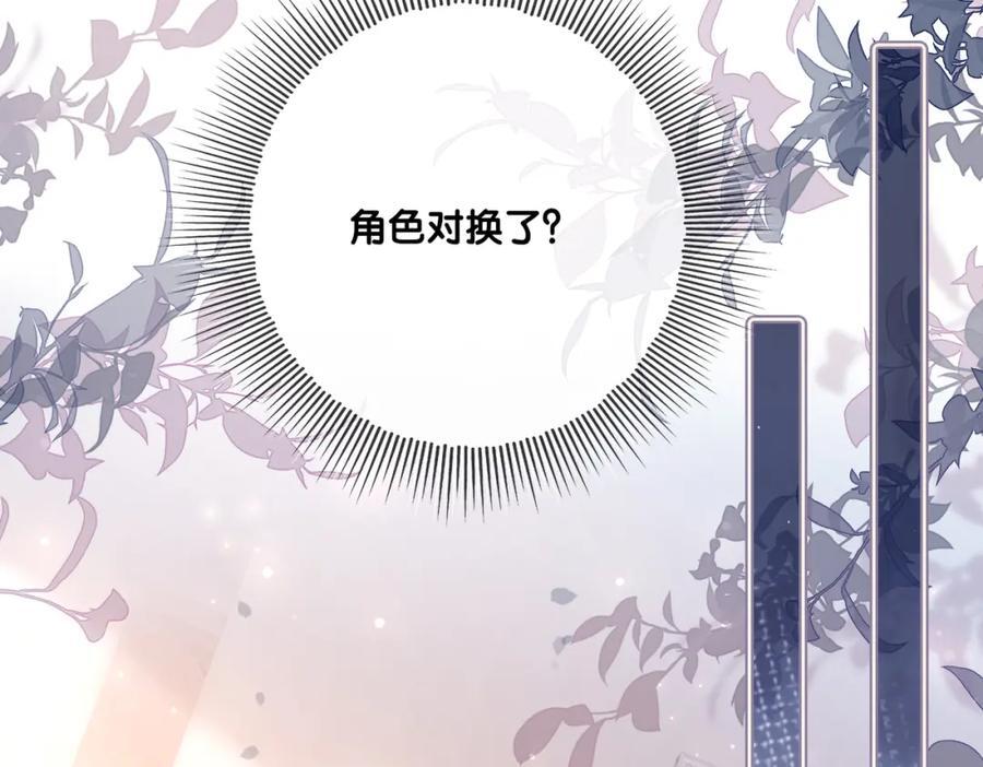 第111话 角色被换！37