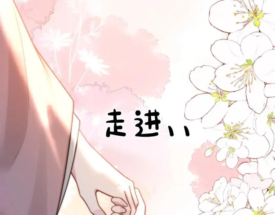 第123话 想收养嫣嫣99