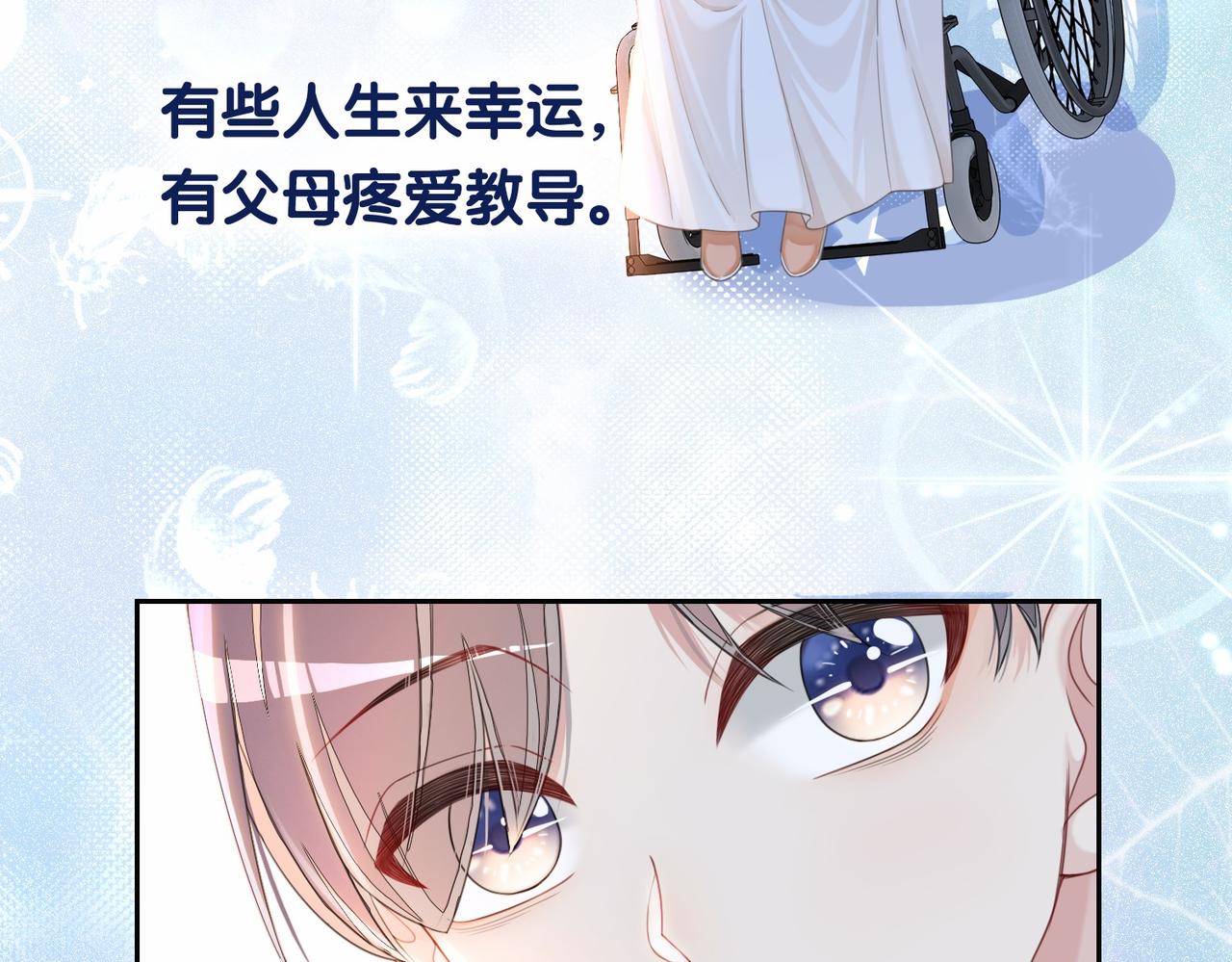 第31话 舆论反转16