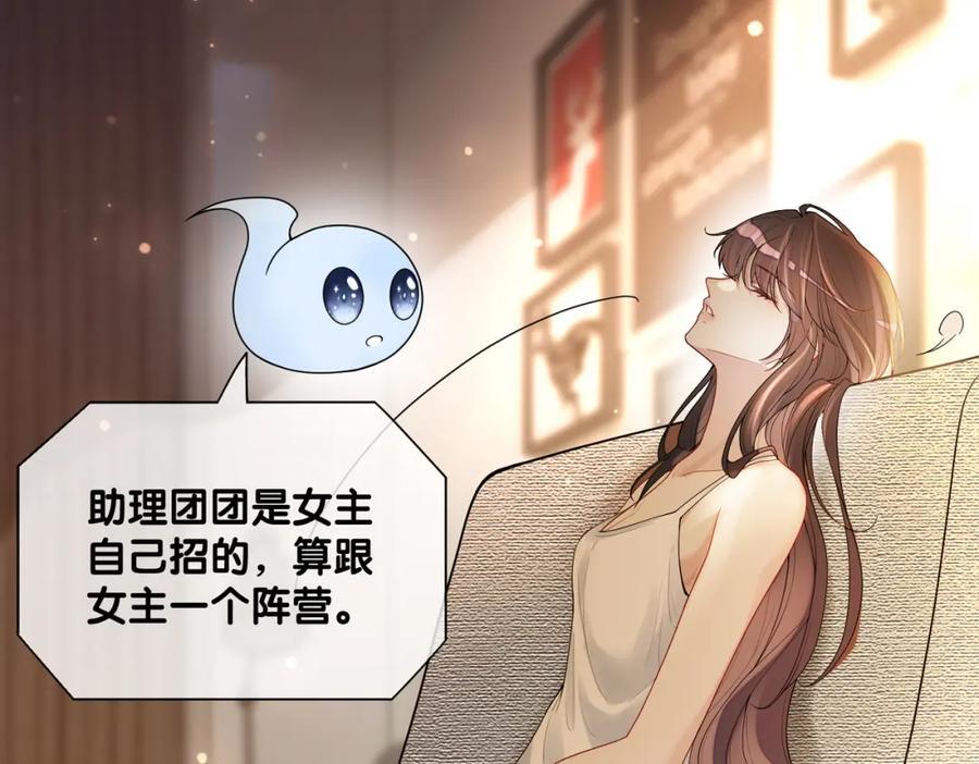 第105话 登上热搜57