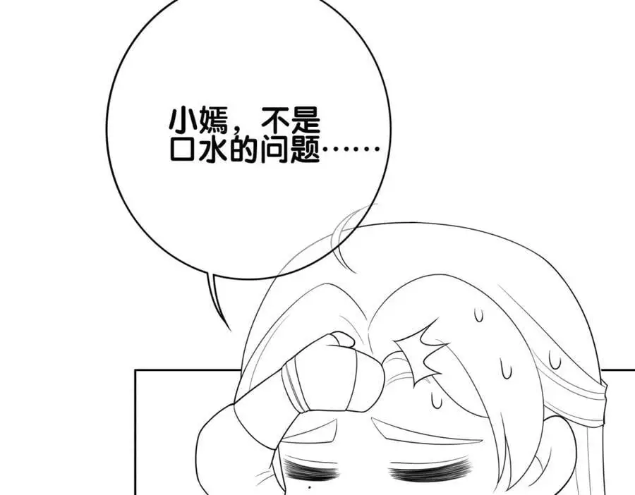 第130话 选择谁？103