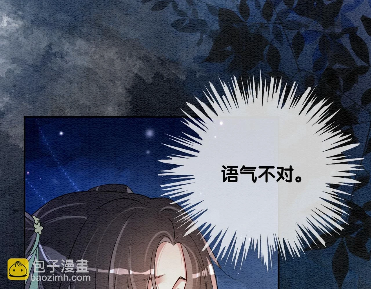 第47话 身份被识破？58