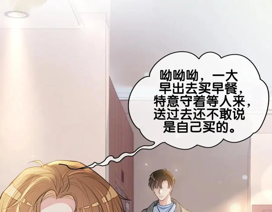 第113话 顾南庭强力助攻18