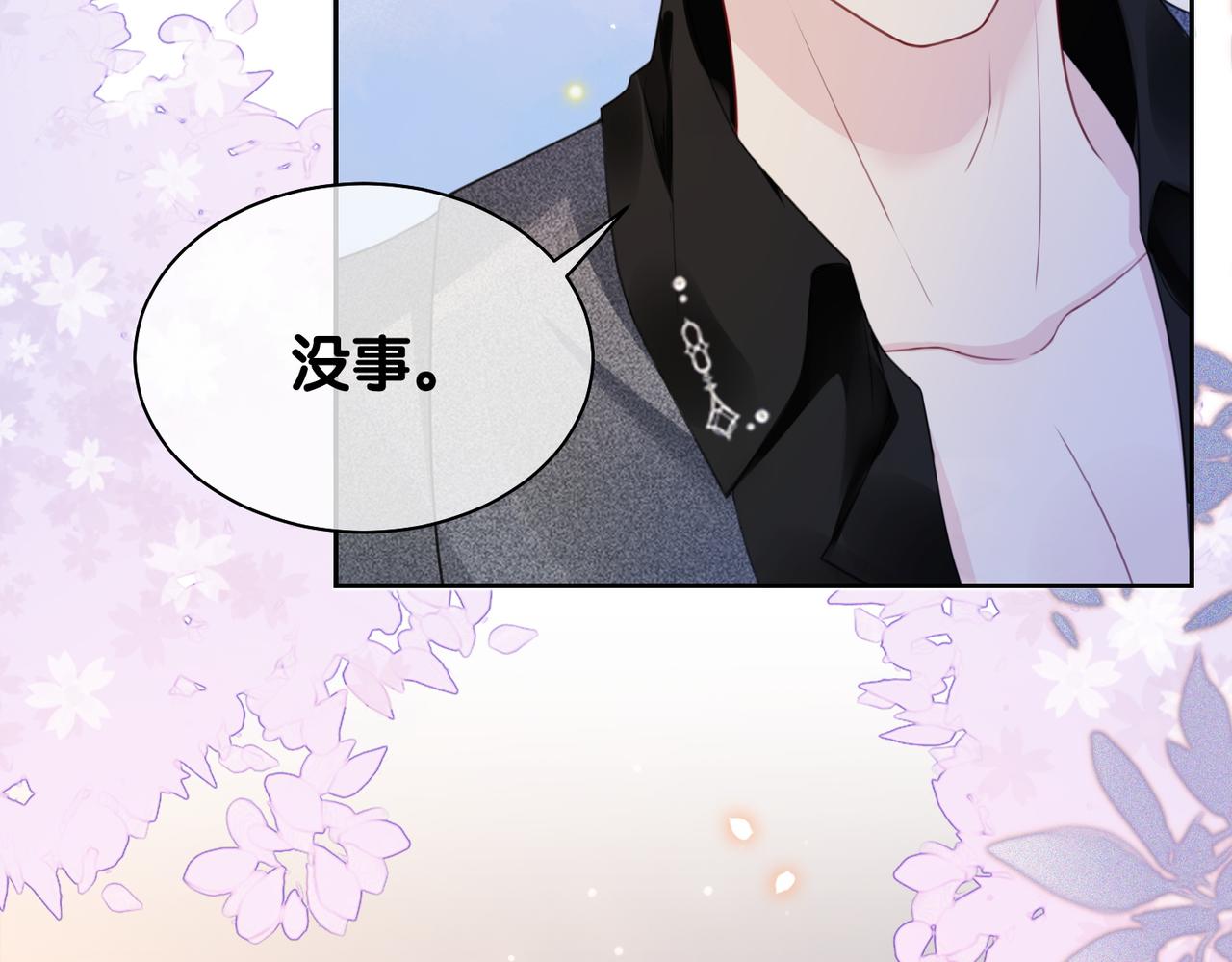 第9话 撩拨我的后果71