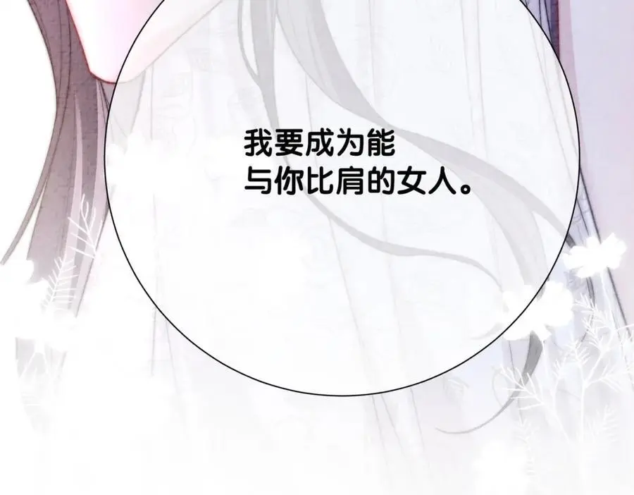 第120话 许愿一辈子在一起61