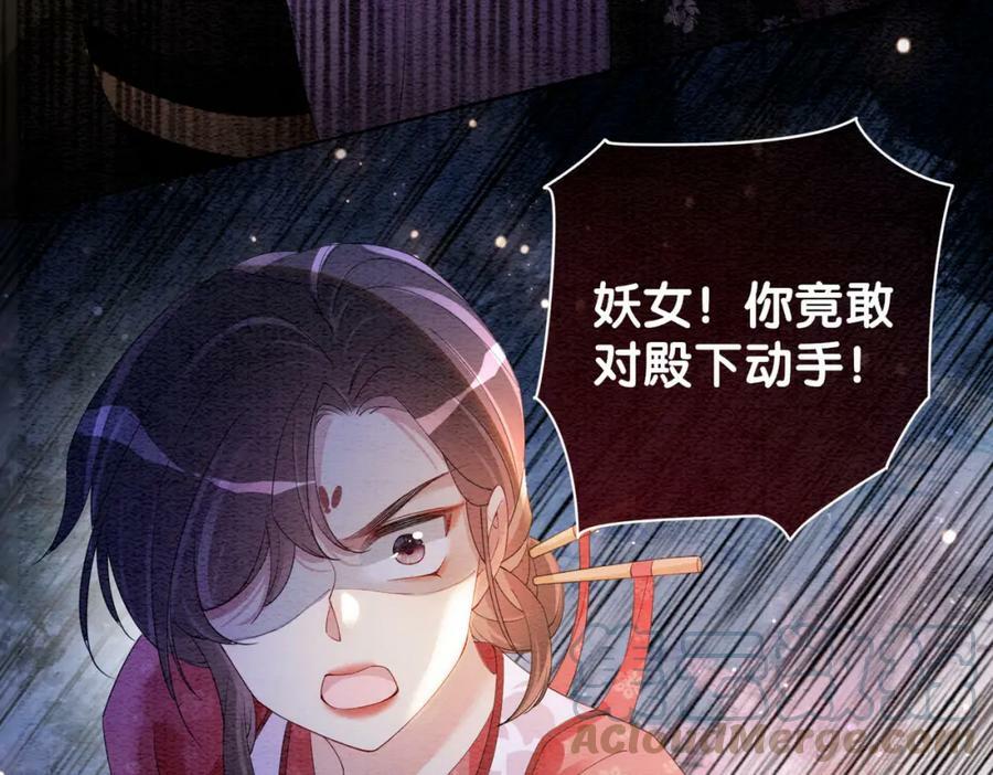 第54话 你究竟是什么人？78