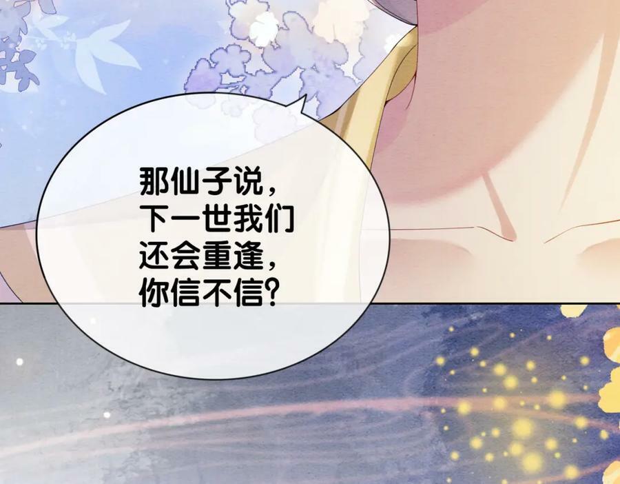 第67话 民国世界开启！39