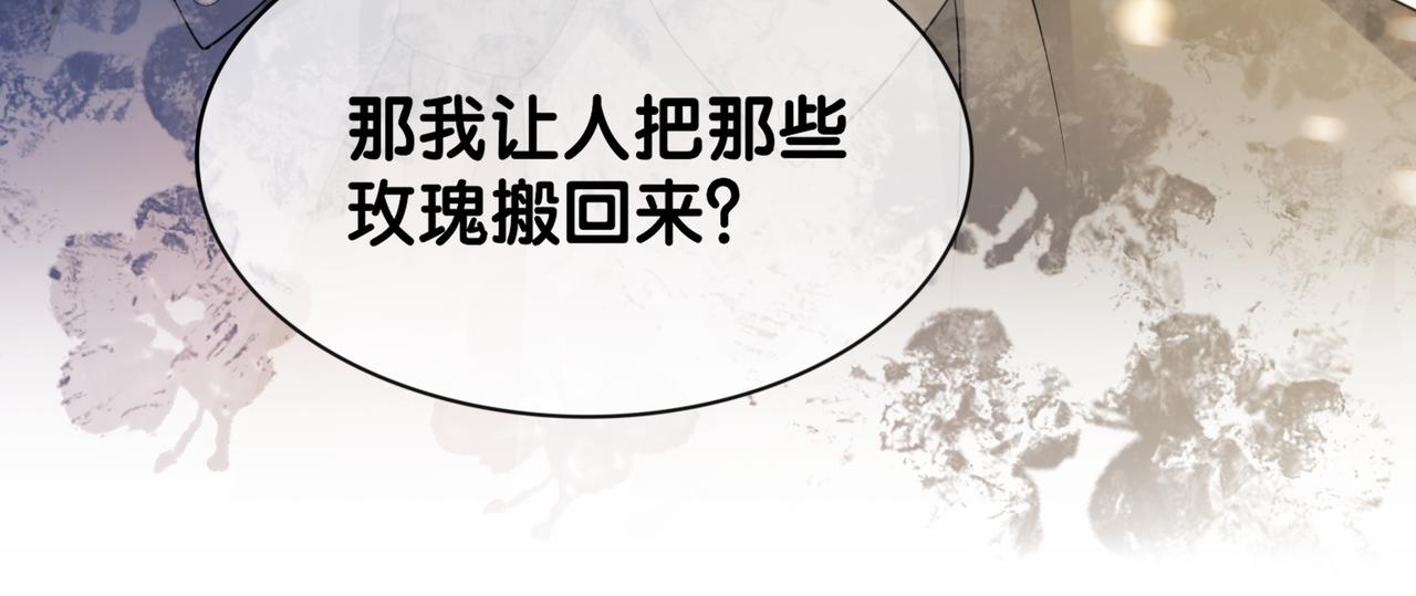 第14话 总裁吃醋也幼稚66