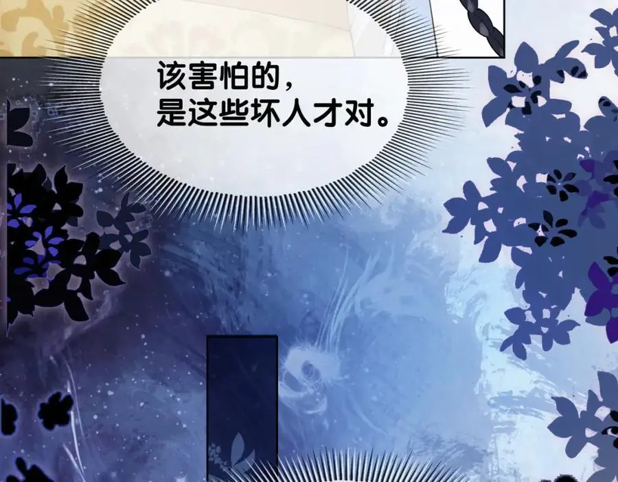 第124话 嫣嫣被抓58