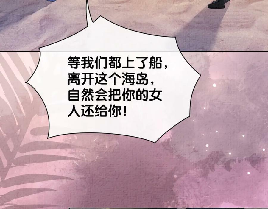 第84话 督军为救嫣嫣负伤30