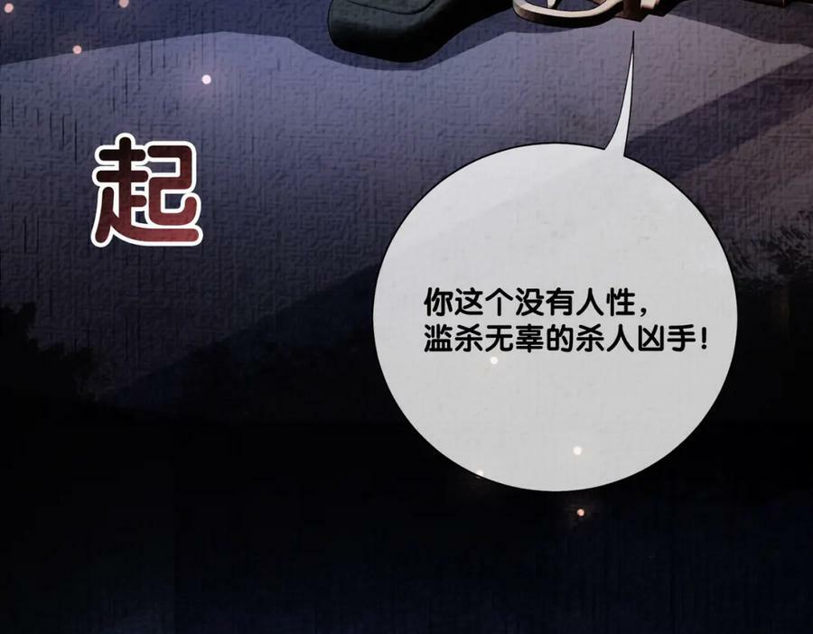 第80话 遇刺！106