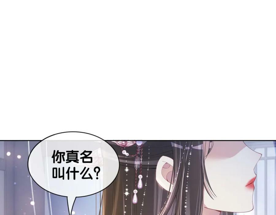 第64话 “花仙”曲嫣？59
