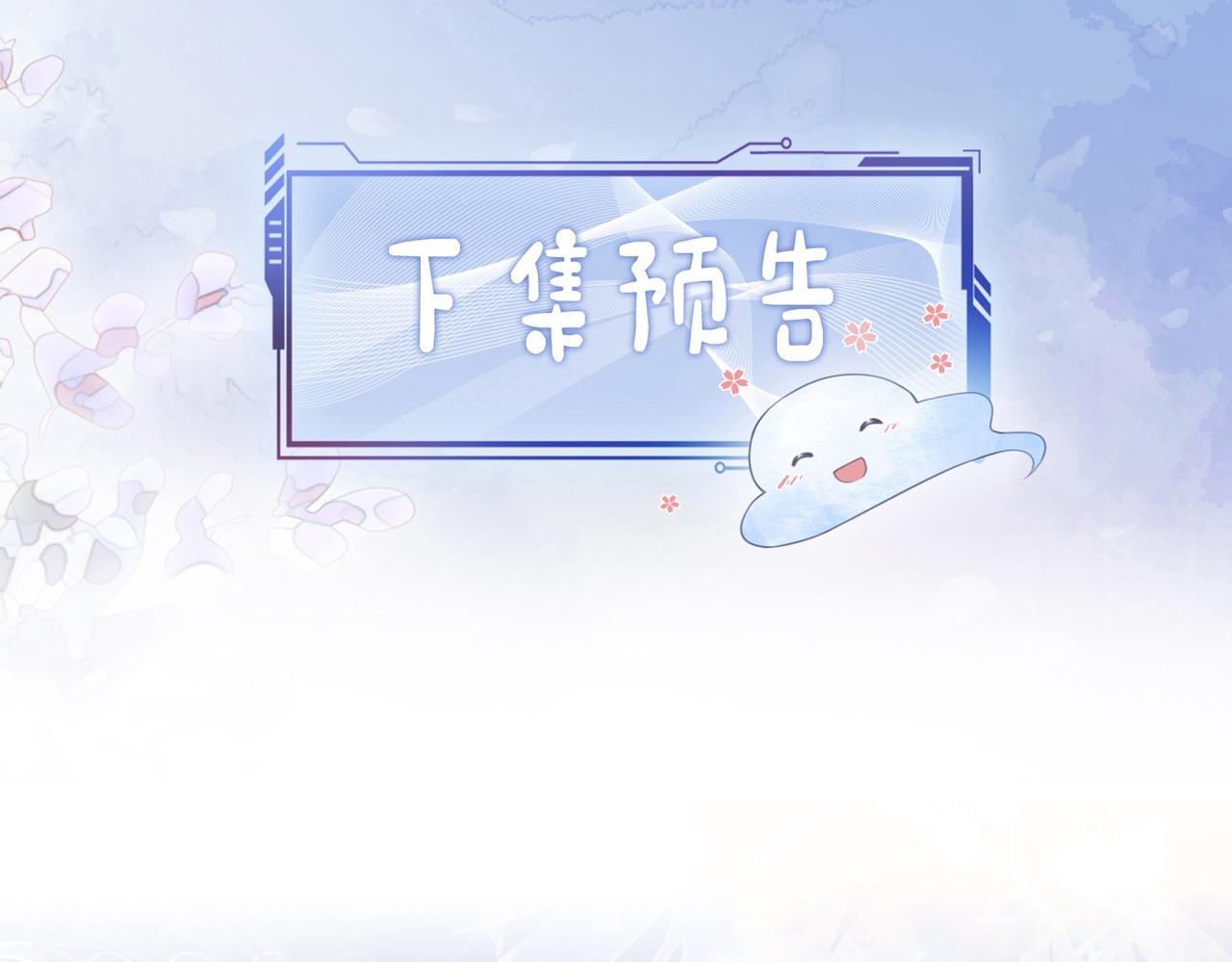 第36话 晚安吻103