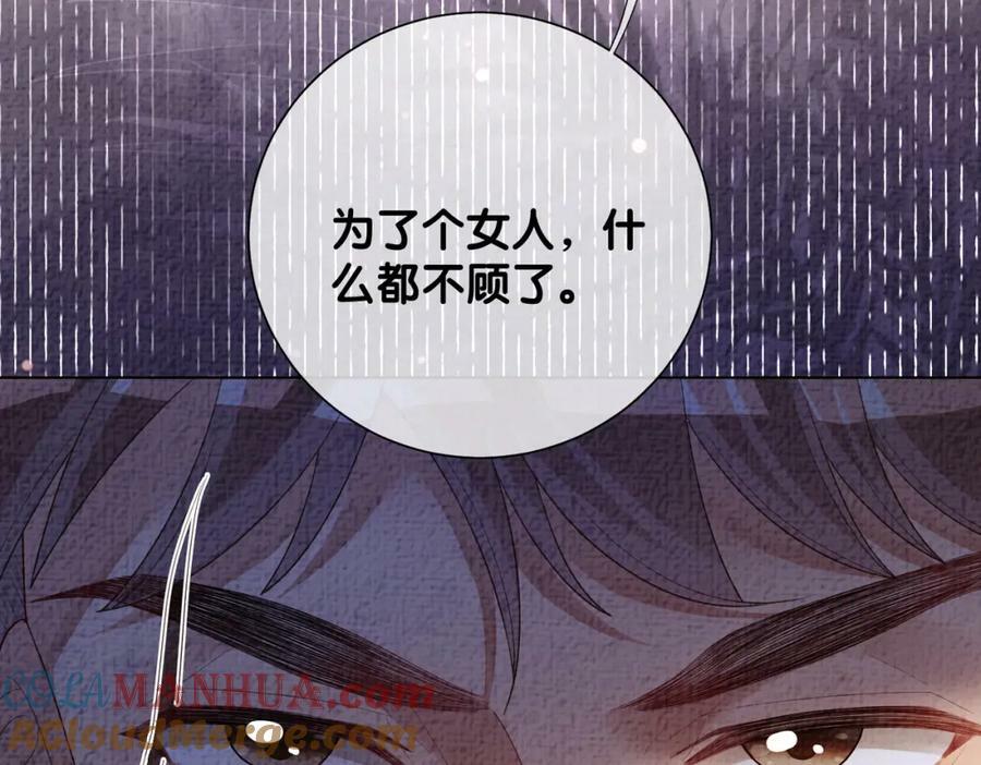 第84话 督军为救嫣嫣负伤20