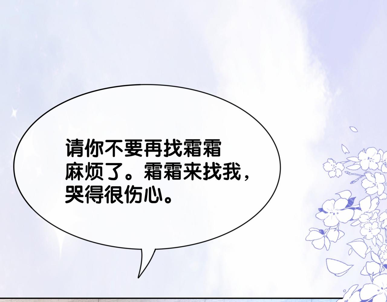 第28话 曲嫣的危机7