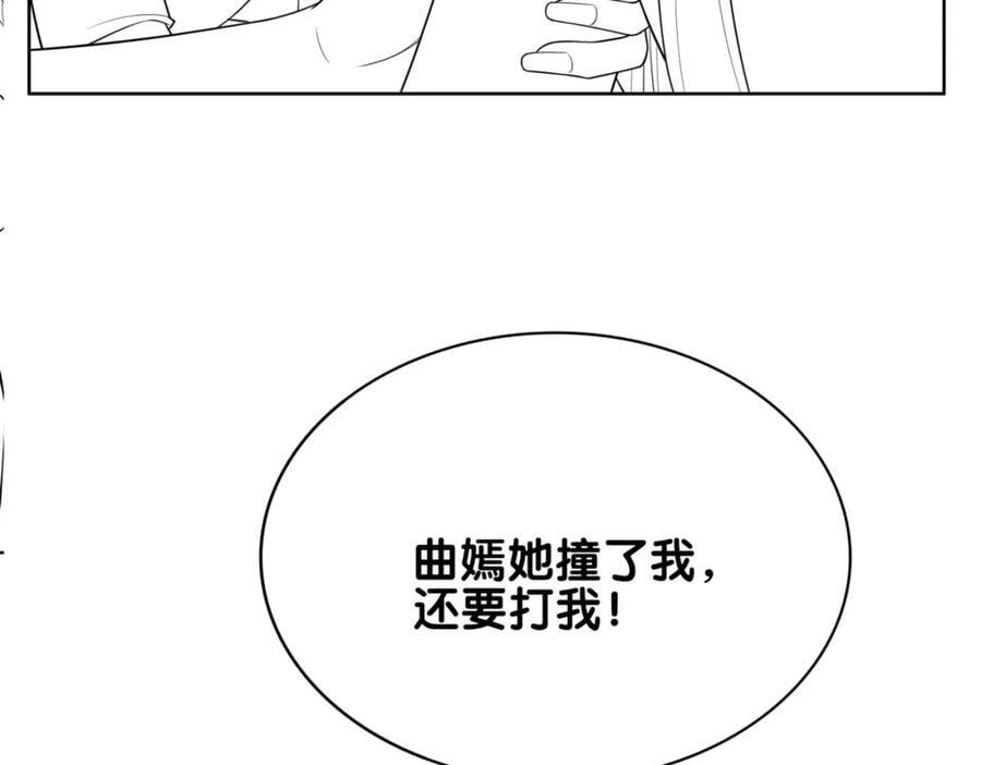 第106话 用演技说话117