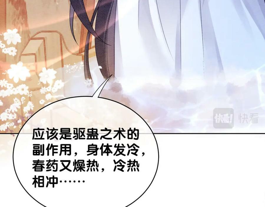 第57话 极致暧昧39
