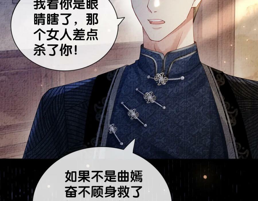 第81话 解除婚约6