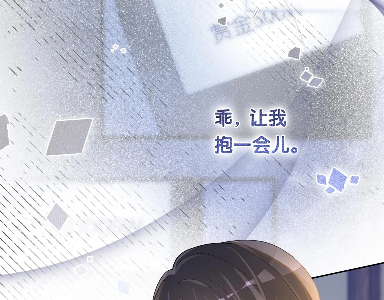 第42话 病娇癖好88