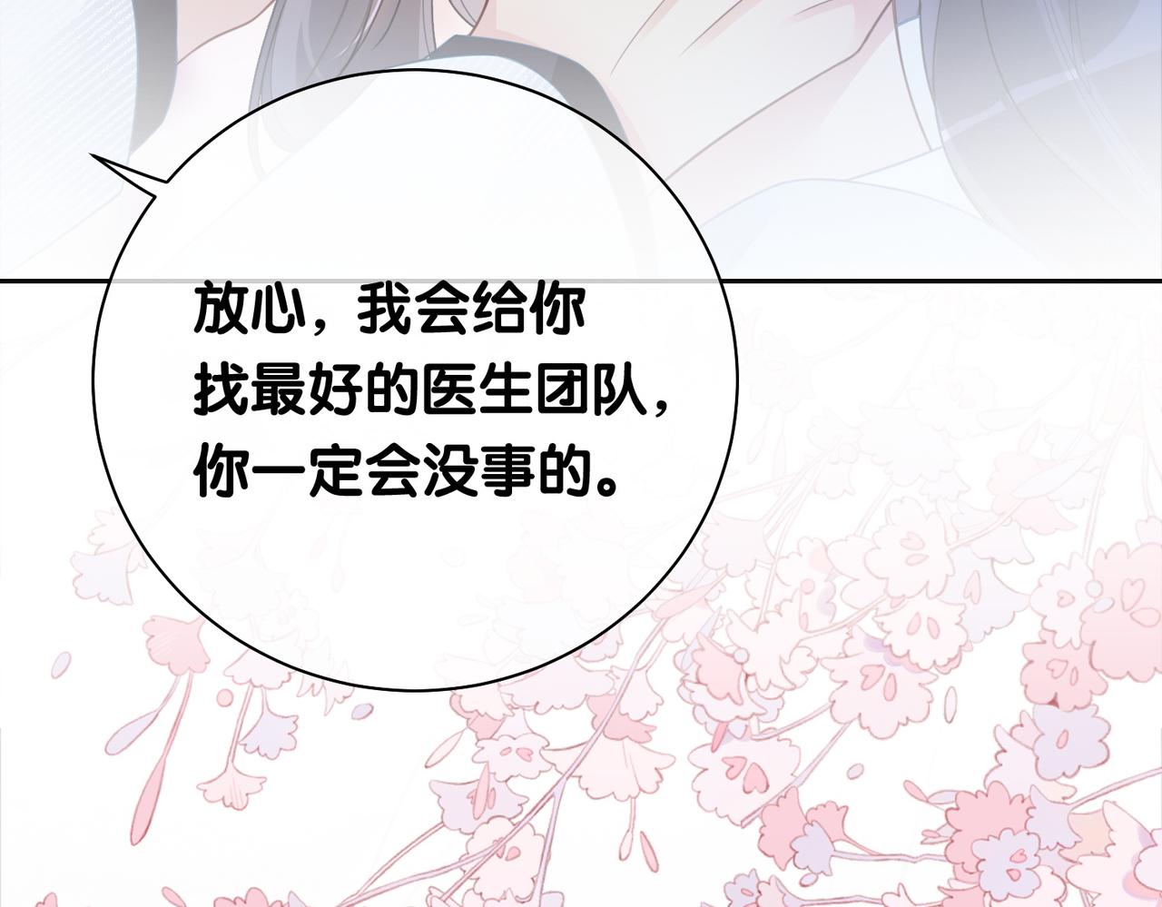 第15话 任务进度98%95