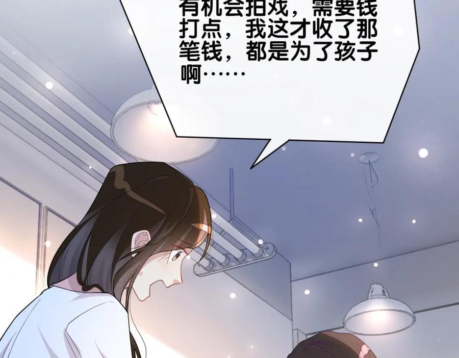 第105话 登上热搜103