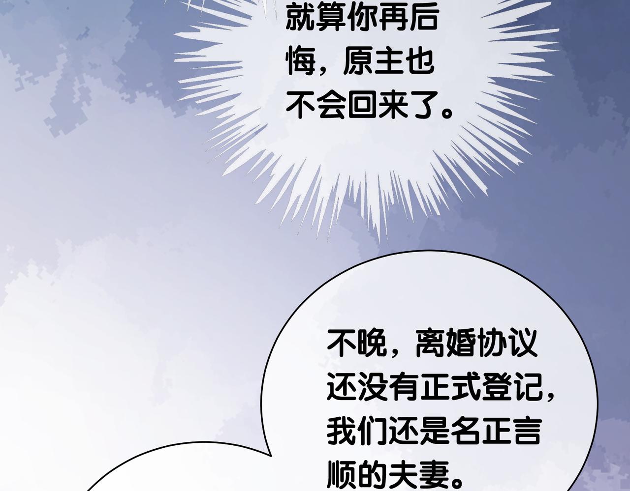 第8话 三人修罗场79