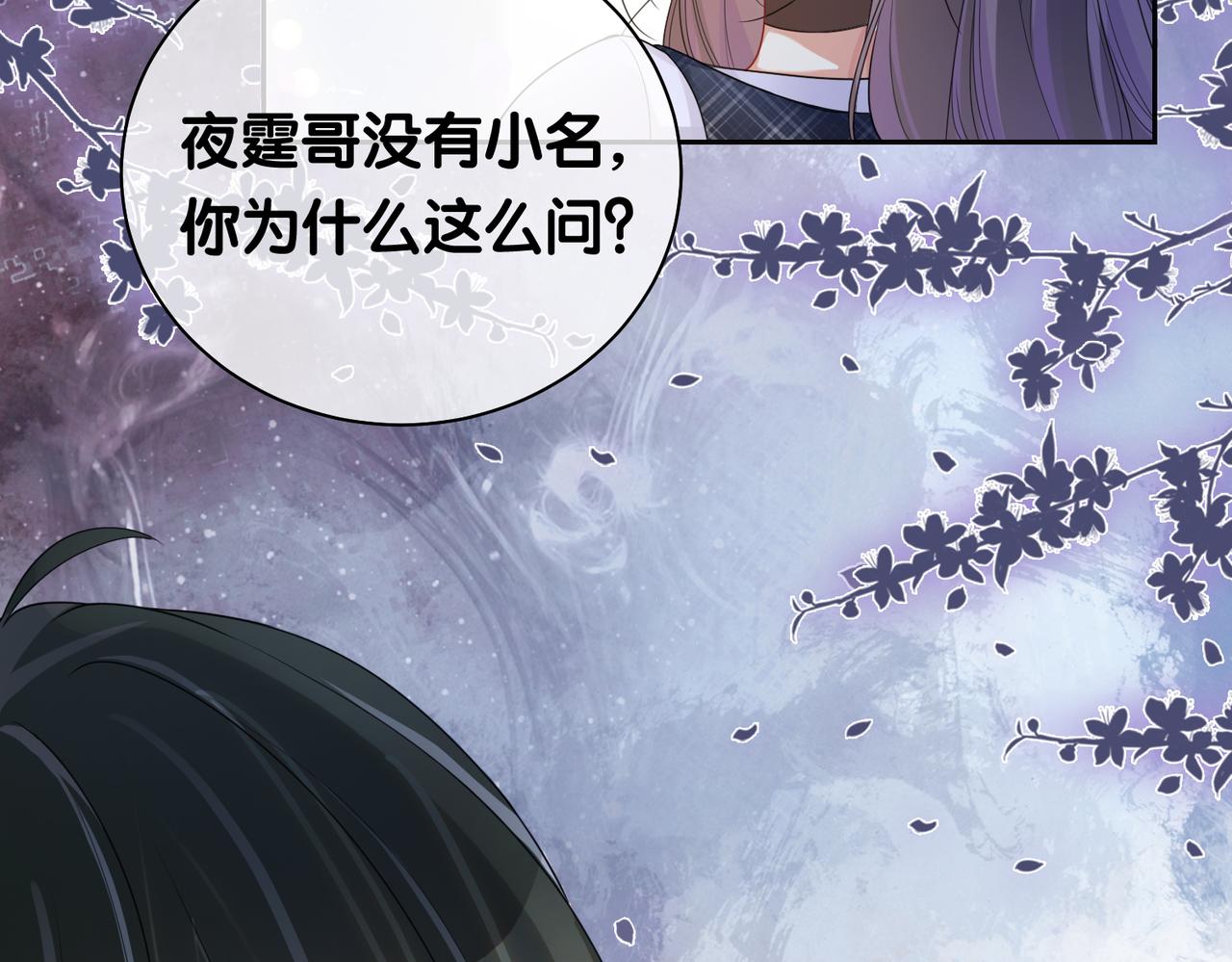 第37话 修罗场63
